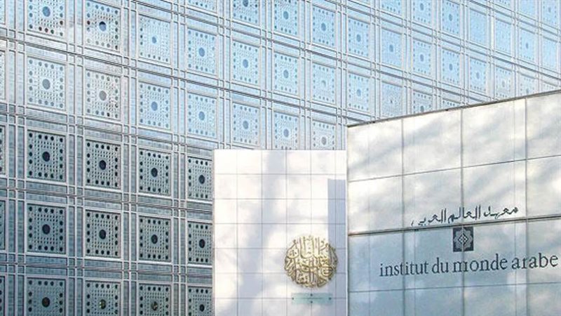 معهد العالم العربي