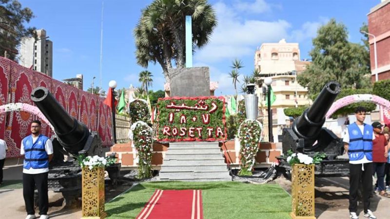 ميدان رشد في البحيرة..