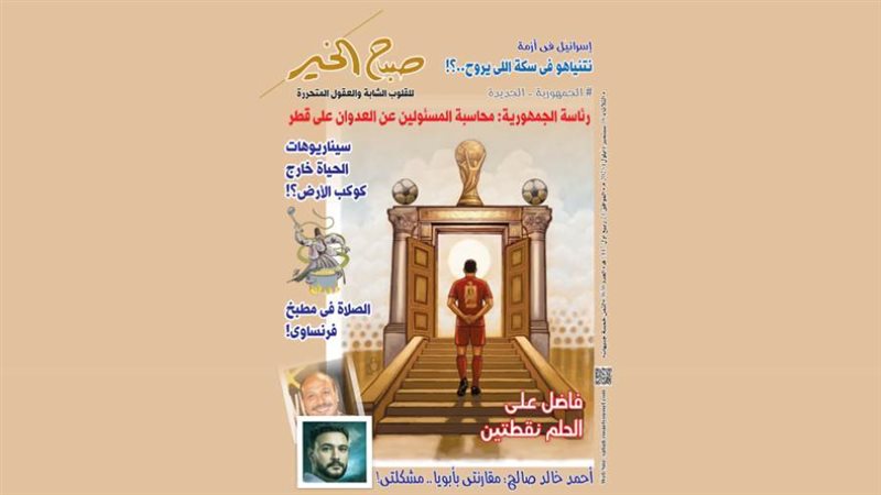 بوابة روز اليوسف