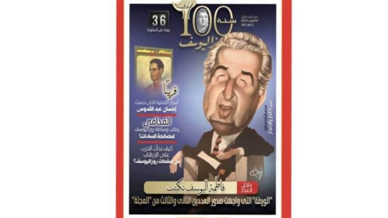 بوابة روز اليوسف