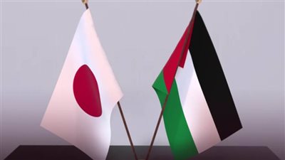 اليابان تقرر تأجيل الاعتراف بالدولة الفلسطينية في مؤتمر 