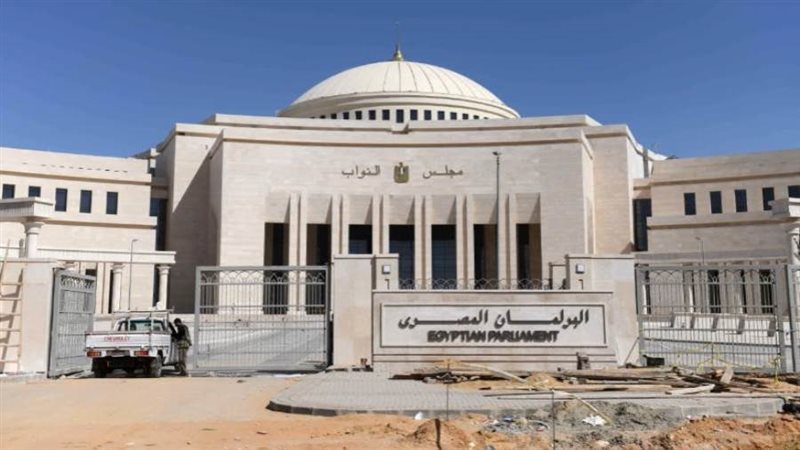 مجلس النواب