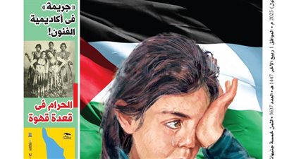 عدد الثلاثاء 23 سبتمبر 2025