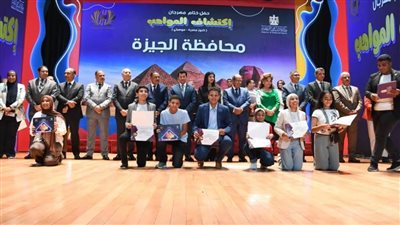 وزير الشباب والرياضة ومحافظ الجيزة يشاركون في حفل ختام مهرجان 