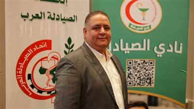  رئيس نادي الصيادلة: اليوم العالمي للصيدلي يرسخ الاعتراف بدوره في الأمن الدوائي للشعوب