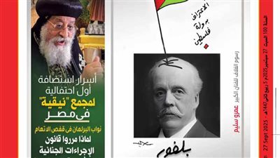 العدد (5076) 27 - 9 - 2025