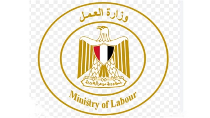 وزارة العمل