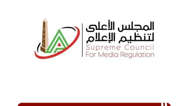 الأعلي للإعلام