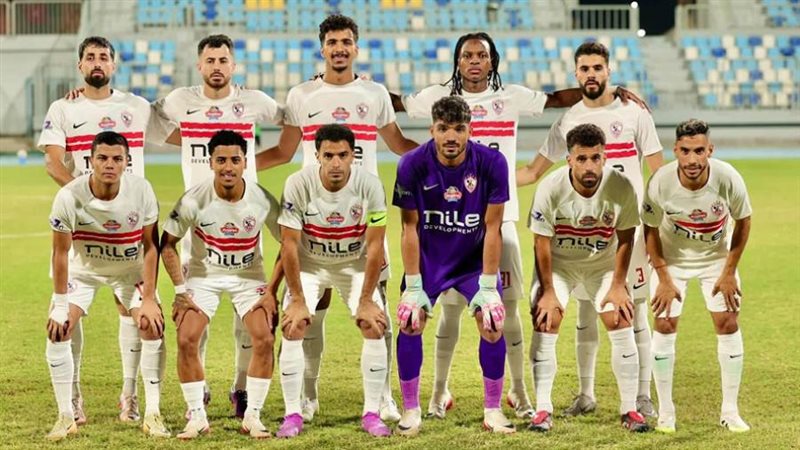 الزمالك