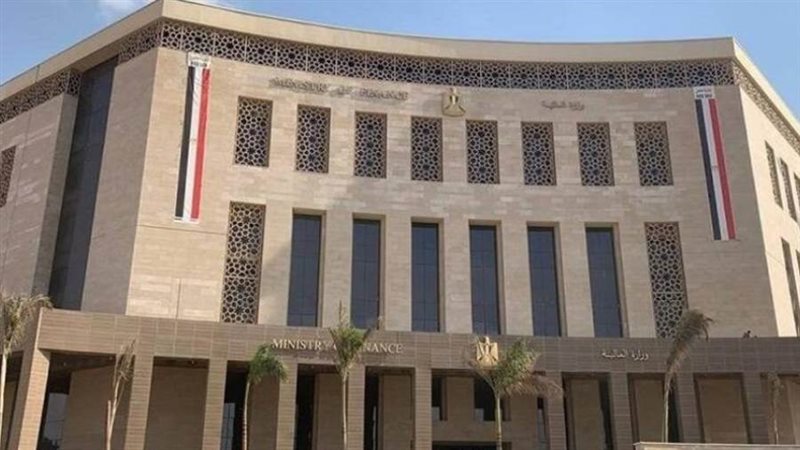 وزارة المالية