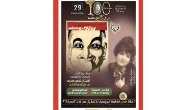 عاجل| مجلة القرن.. عبدالناصر يرد على 