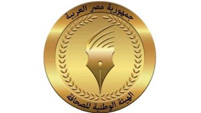 عاجل.. الوطنية للصحافة تعلن شروط التقديم لجوائز (الامتياز الصحفي)