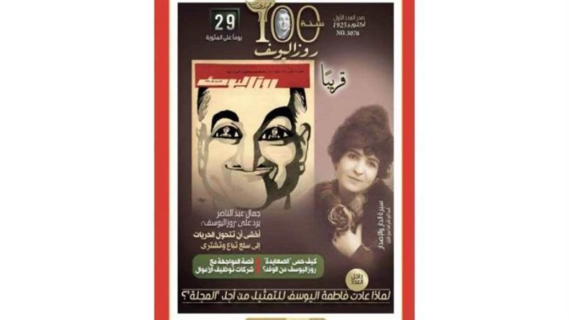 بوابة روز اليوسف