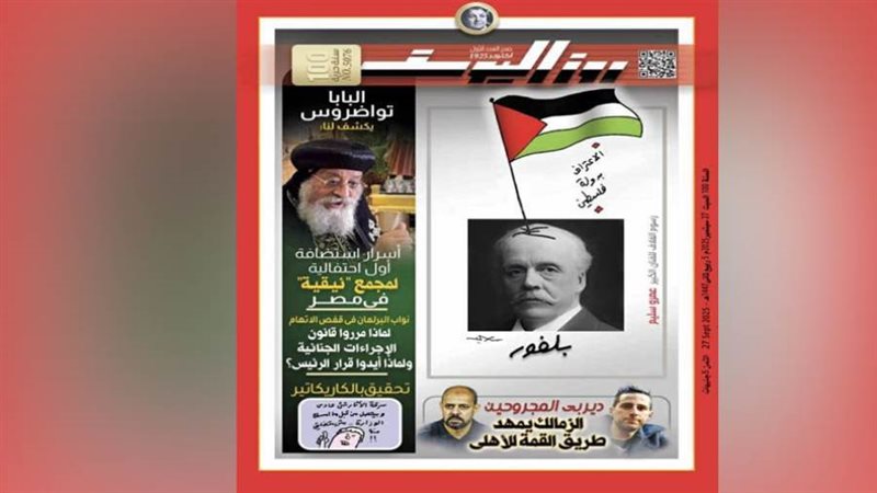 بوابة روز اليوسف