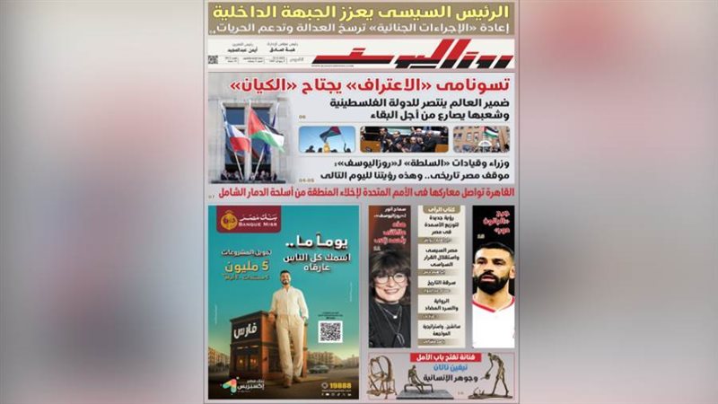 بوابة روز اليوسف