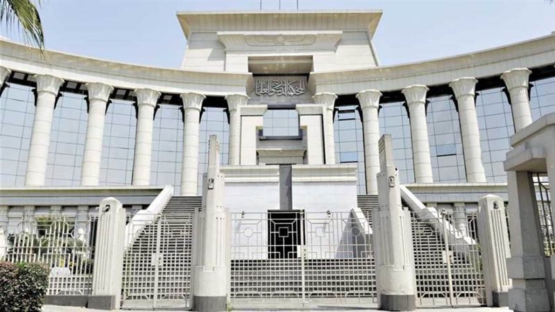 المحكمة الدستورية