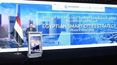 إشادات دولية بإطلاق الاستراتيجية الوطنية للمدن الذكية بمصر