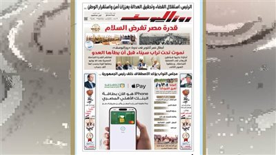 عدد الخميس 2 أكتوبر 2025