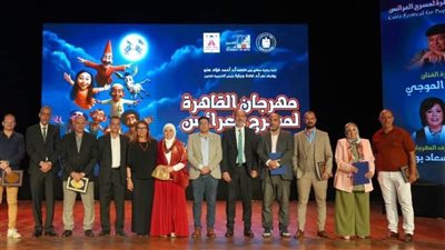 مهرجان القاهرة للعرائس يفتتح دورته الجديدة.. بتكريم رواد الفن العريق