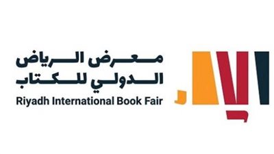 انطلاق فعاليات معرض الرياض الدولي للكتاب
