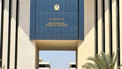 الخارجية تصدر أول كتب بيضاء منذ ثمانينيات القرن الماضي