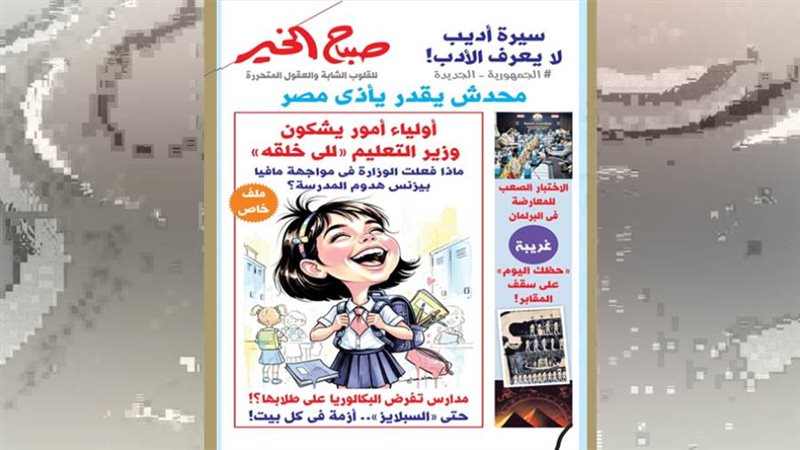 بوابة روز اليوسف