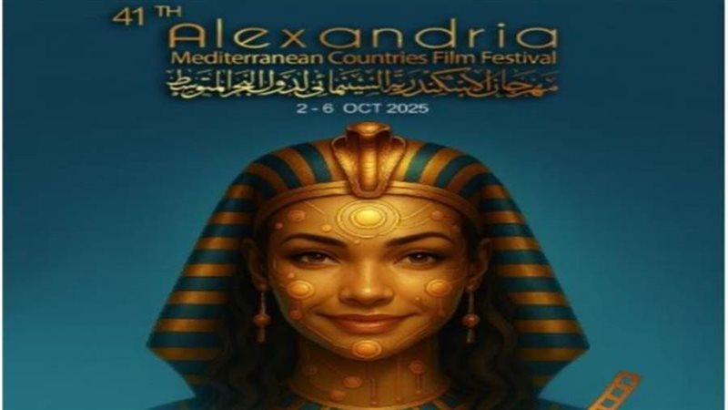 مهرجان الإسكندرية