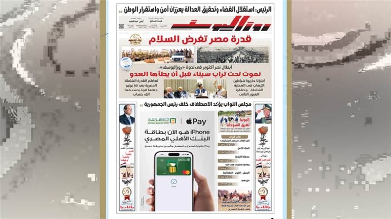 بوابة روز اليوسف