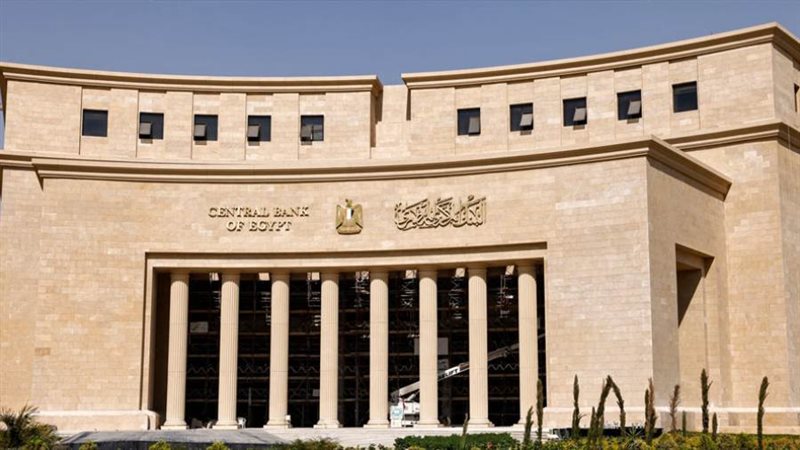 البنك المركزي