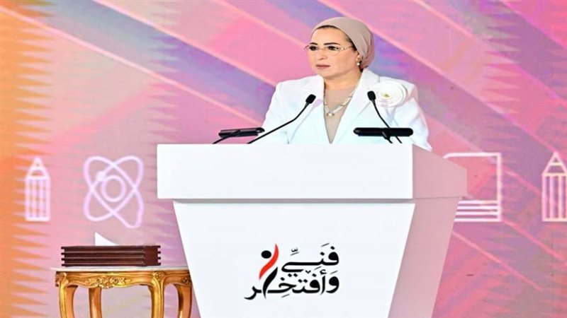 السيدة انتصار السيسي