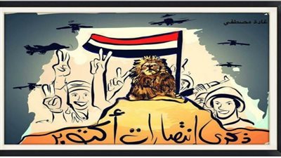 معرض للكاريكاتير يحتفي بانتصارات أكتوبر في مركز الهناجر للفنون.. الإثنين 