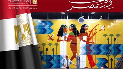 لأول مرة.. وزارة الثقافة تنظم معرضًا للكتاب في محطة الأوبرا بمترو الأتفاق