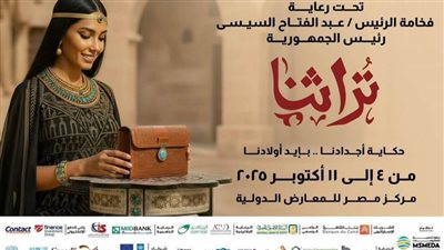 مشاركة متميزة لمبدعي المنيا فى الدورة السابعة لمعرض تراثنا 2025 