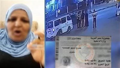 الداخلية توضح حقيقة ادعاء سيدة بقيام رجل مرور بخلع لوحات سيارة نجلها في الجيزة