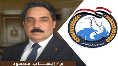 المهندس إيهاب محمود: انتصارات أكتوبر ستظل رمزًا خالداً لوحدة الجيش والشعب والقيادة السياسية