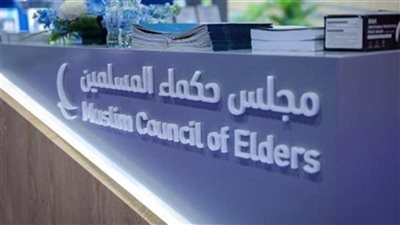  مجلس حكماء المسلمين: المعلمون هم الرَّكيزة الأساسيَّة في بناء الإنسان وصناعة الوعي