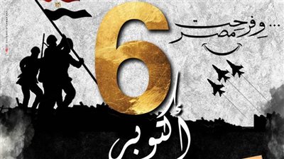 على مسرح السامر.. الفرقة المصرية للموسيقى والغناء تحيي احتفالية قصور الثقافة بذكرى النصر