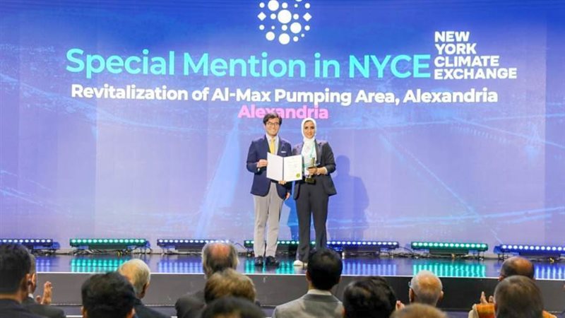 الإسكندرية تتوج بجائزة