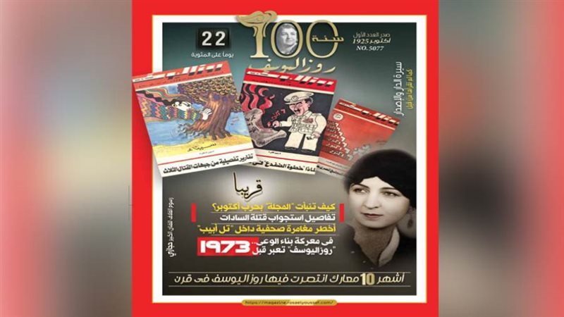 بوابة روز اليوسف