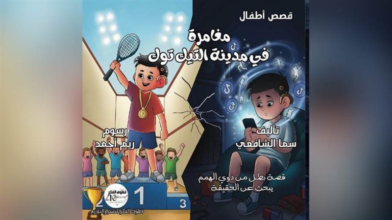 بوابة روز اليوسف