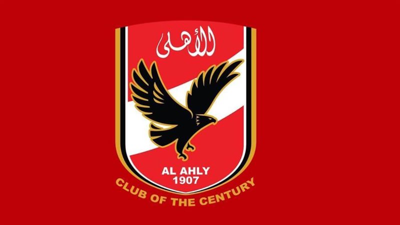 النادى الأهلى