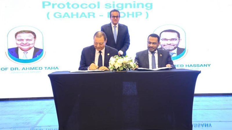 توقيع بروتوكول التعاون