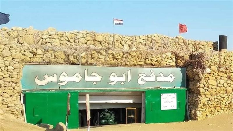 مدفع أبو جاموس