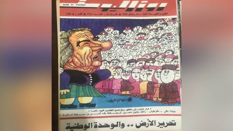 غلاف المجلة