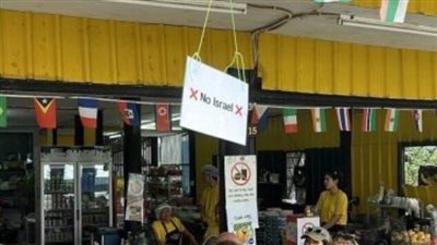 أثار جدلا.. مطعم في تايلاند يعلّق لافتة 
