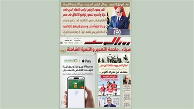 عدد الخميس 9 أكتوبر 2025