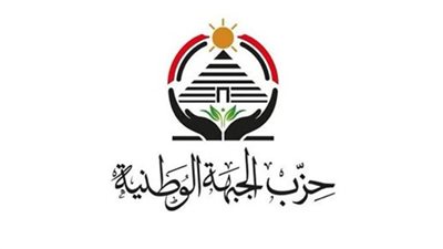 الجبهة الوطنية: مصر خاضت معركة إنسانية وسياسية بإصرار وإيمان وشجاعة لإتمام اتفاق شرم الشيخ