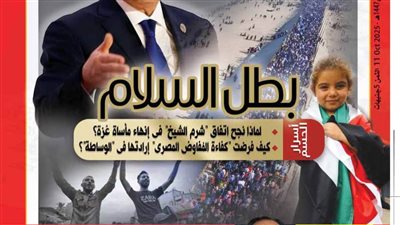 العدد (5078) 11 - 10 - 2025