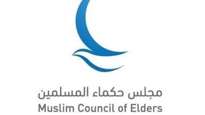 مجلس حكماء المسلمين يهنّئ الدكتور خالد العناني بمناسبة انتخابه مديرًا عامًا لمنظمة اليونسكو