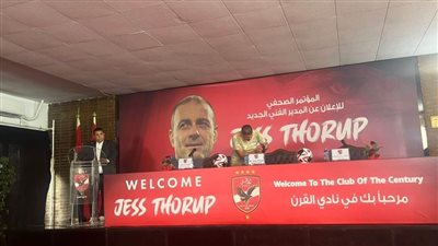 بالصور.. استعدادات الأهلي للمؤتمر الصحفي لتقديم المدير الفني الجديد